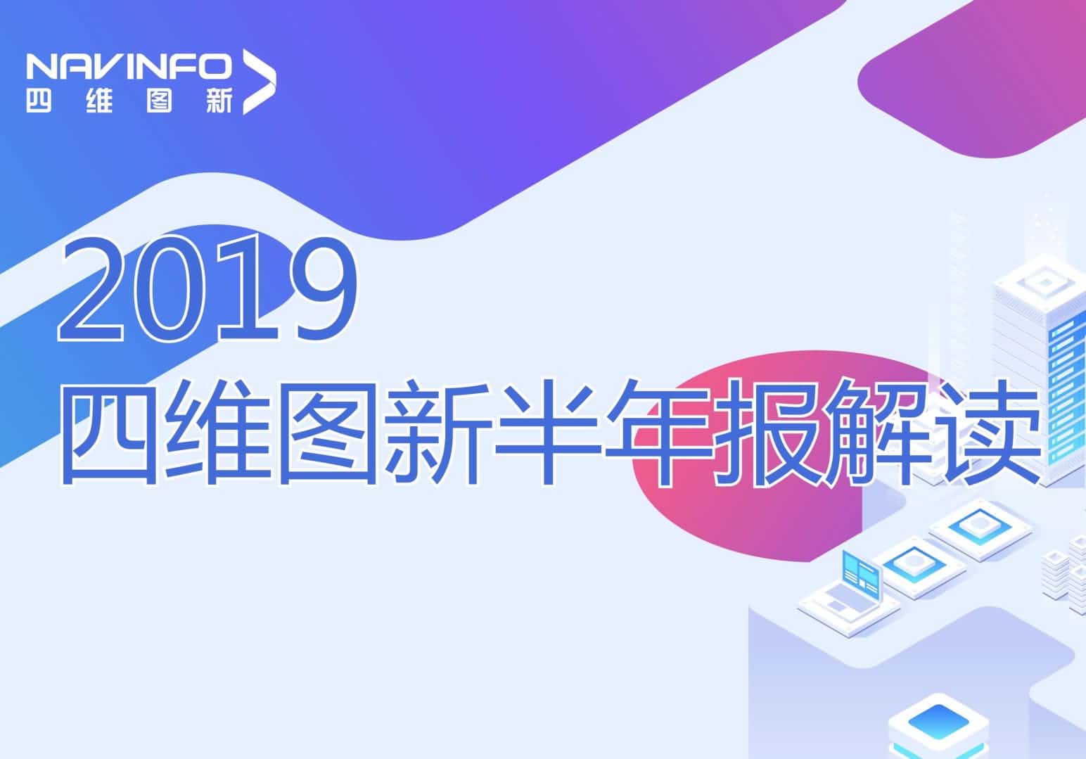 yl23411永利发布2019年半年报