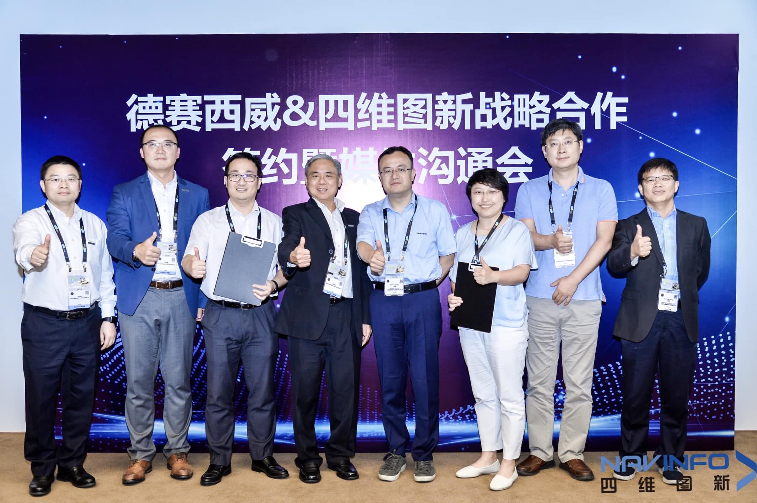 德赛西威联手yl23411永利 落地自动驾驶地图完善车联网应用