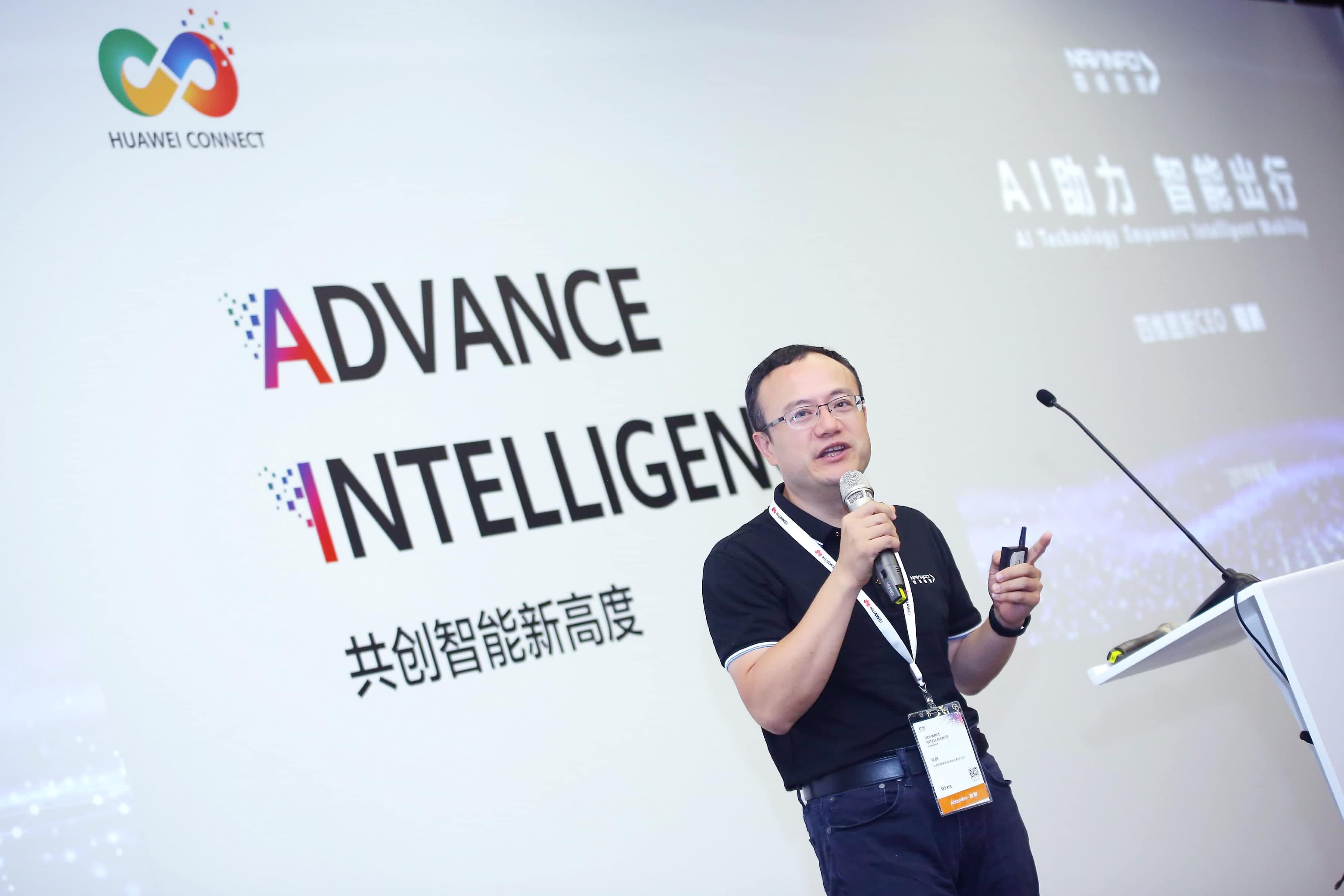 yl23411永利在华为全联接大会阐释AI助力智能出行未来